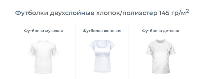 Печать фото на футболках Екатеринбург